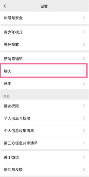 图：微信听筒模式如何取消 微信听筒模式取消方法