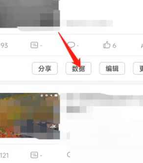图：哔哩哔哩怎么查看数据中心 哔哩哔哩查看数据中心方法
