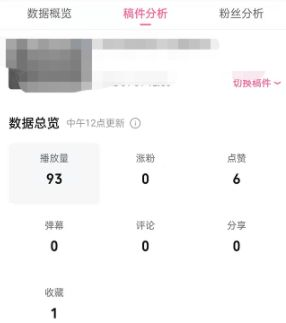 图：哔哩哔哩怎么查看数据中心 哔哩哔哩查看数据中心方法