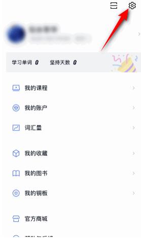 图：百词斩怎么开启中文选词 百词斩开启中文选词教程