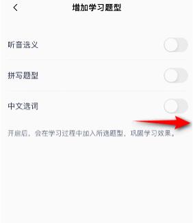 图：百词斩怎么开启中文选词 百词斩开启中文选词教程