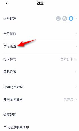 图：百词斩怎么开启中文选词 百词斩开启中文选词教程
