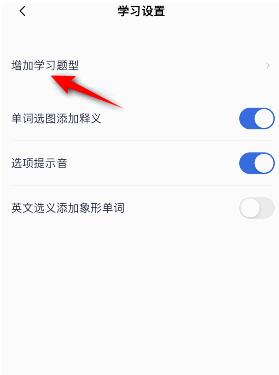 图：百词斩怎么开启中文选词 百词斩开启中文选词教程