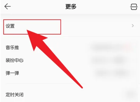 图：QQ音乐如何设置杜比全景声 QQ音乐设置杜比全景声教程