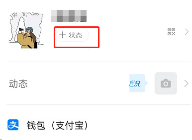 图：钉钉下班勿扰模式怎么设置 钉钉下班勿扰模式设置方法