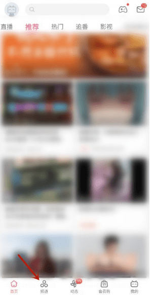 图：哔哩哔哩要怎么样订阅频道 哔哩哔哩订阅频道的方法