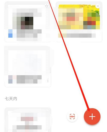 图：WPS如何使用金山海报 WPS使用金山海报方法