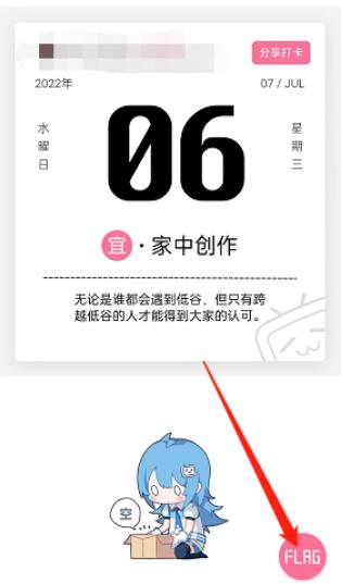 图：哔哩哔哩投稿flag怎么设置 哔哩哔哩投稿flag设置教程