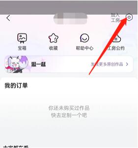 图：哔哩哔哩工房怎么微信授权 哔哩哔哩工房微信授权教程
