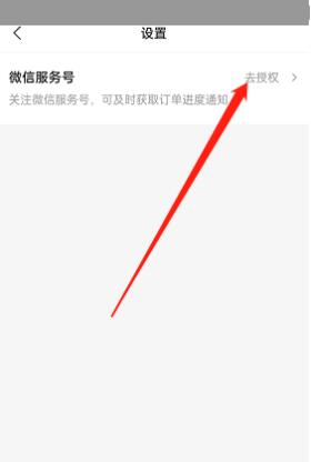 图：哔哩哔哩工房怎么微信授权 哔哩哔哩工房微信授权教程