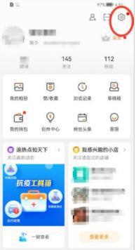 图：微博要怎么样解除屏蔽用户 微博解除屏蔽教程