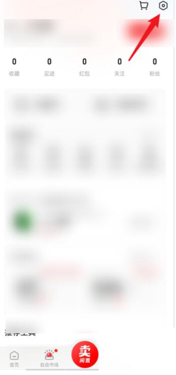 图：转转关于转转功能在哪里 转转关于转转功能查看方法