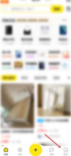 图：闲鱼要怎么样设置语音通话 闲鱼设置语音通话教程