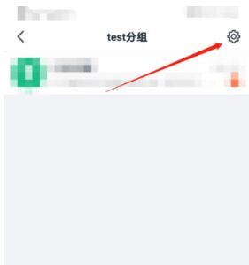 图：钉钉怎么尊享分组名称 钉钉尊享分组名称教程