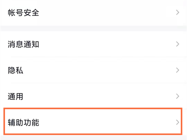 图：QQ全屏特效怎么设置 QQ全屏特效设置方法