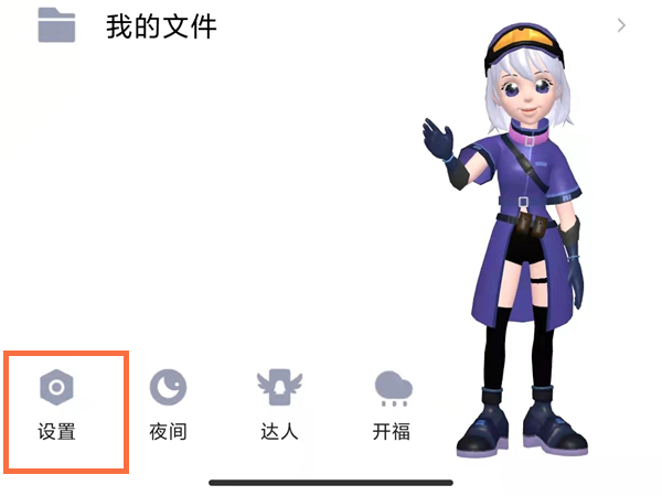 图：QQ全屏特效怎么设置 QQ全屏特效设置方法