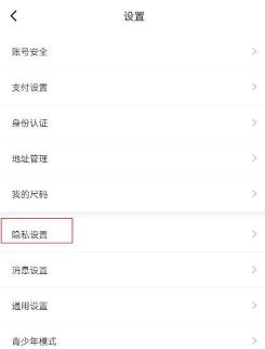 图：得物要如何浏览与导出个人信息 得物个人信息浏览与导出的方法