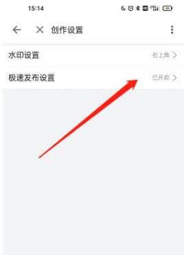 图：哔哩哔哩极速发布怎么关闭 哔哩哔哩极速发布关闭方法