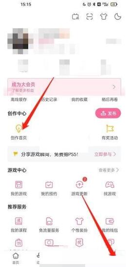 图：哔哩哔哩极速发布怎么关闭 哔哩哔哩极速发布关闭方法