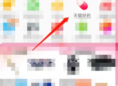 图：淘宝上买药怎样才能买到正品 淘宝上买药买到正品方法攻略