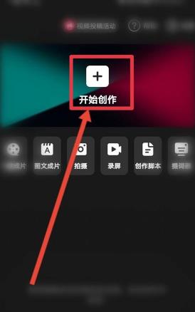 图：剪映怎么给黑屏加字幕和配音 剪映给黑屏加字幕和配音攻略