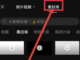 图：剪映怎么给黑屏加字幕和配音 剪映给黑屏加字幕和配音攻略