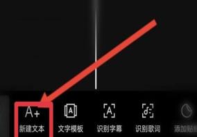 图：剪映怎么给黑屏加字幕和配音 剪映给黑屏加字幕和配音攻略