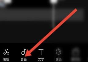 图：剪映怎么给黑屏加字幕和配音 剪映给黑屏加字幕和配音攻略