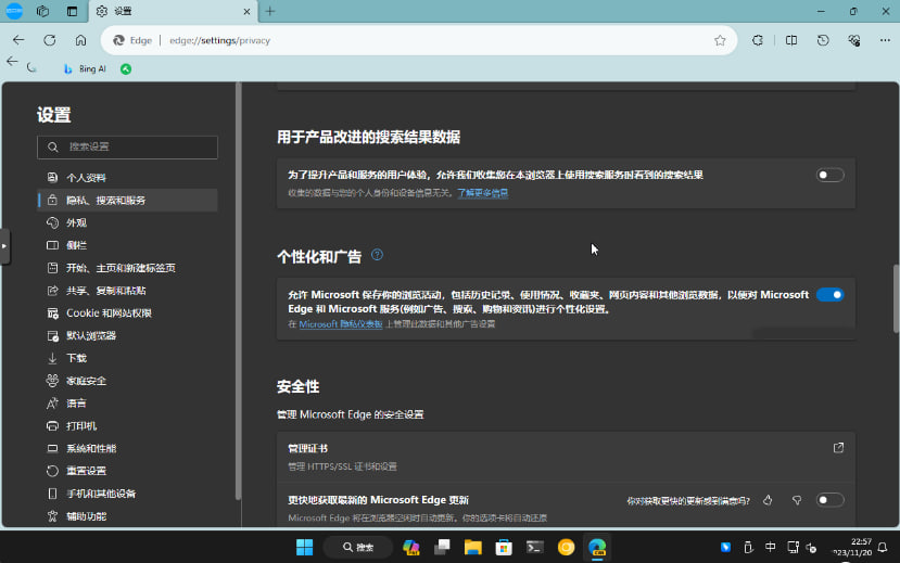 图：Microsoft Edge似乎自动开启选项使用你的书签和浏览记录投放广告	