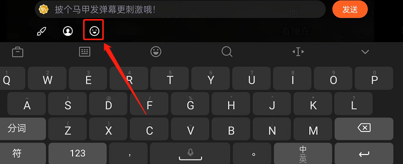 图：腾讯视频怎么发表情弹幕 腾讯视频发表情弹幕教程	