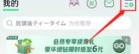 图：QQ音乐怎么设置播放加速服务 QQ音乐设置播放加速服务攻略	