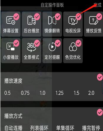 图：哔哩哔哩如何尊享播放设置 哔哩哔哩尊享播放设置教程	
