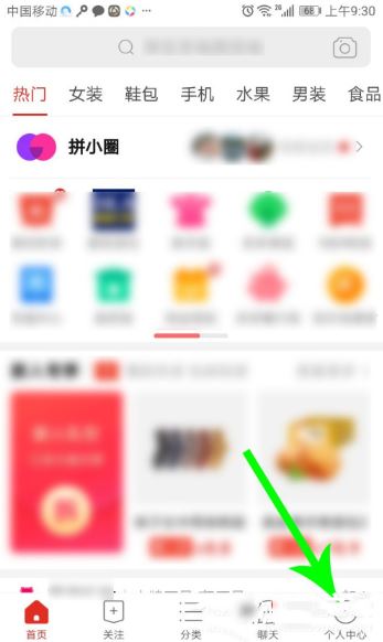 图：拼多多要如何开通直播 拼多多开通直播教程