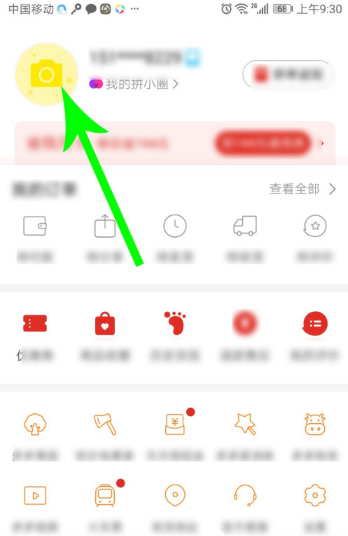 图：拼多多要如何开通直播 拼多多开通直播教程