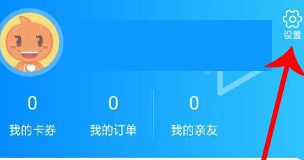 图：菜鸟裹裹要怎么样设置隐私 菜鸟裹裹设置隐私的方法