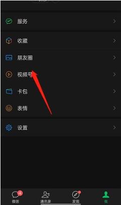 图：微信视频号怎么分享个人二维码 微信视频号分享个人二维码教程
