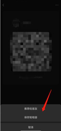 图：微信视频号怎么分享个人二维码 微信视频号分享个人二维码教程