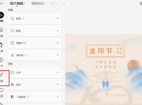 图：美图秀秀画笔工具在什么位置 美图秀秀画笔工具位置攻略