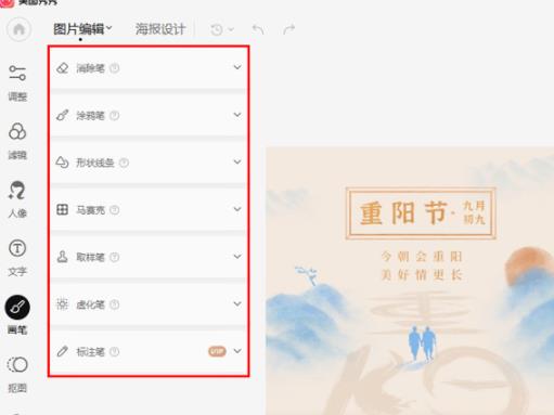 图：美图秀秀画笔工具在什么位置 美图秀秀画笔工具位置攻略