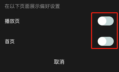 图：QQ音乐怎么关闭听歌偏好展示 QQ音乐关闭听歌偏好展示方法