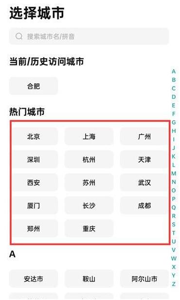 图：boss直聘如何切换城市定位 boss直聘切换城市定位方法介绍