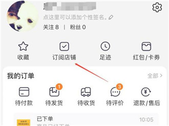 图：淘宝怎么屏蔽某个店铺 淘宝屏蔽店铺方法