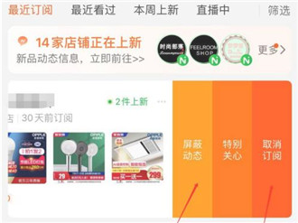 图：淘宝怎么屏蔽某个店铺 淘宝屏蔽店铺方法