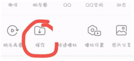 图：哔哩哔哩下载视频怎么保存到百度网盘 哔哩哔哩下载视频保存到百度网盘方法