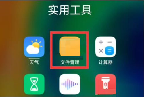 图：哔哩哔哩下载视频怎么保存到百度网盘 哔哩哔哩下载视频保存到百度网盘方法