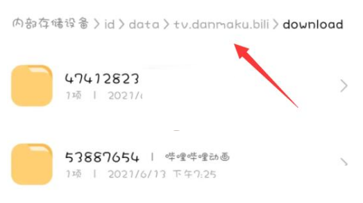 图：哔哩哔哩下载视频怎么保存到百度网盘 哔哩哔哩下载视频保存到百度网盘方法