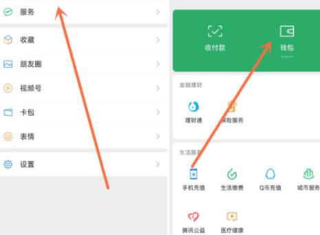 图：微信怎么关闭自动续费 微信关闭自动续费方法