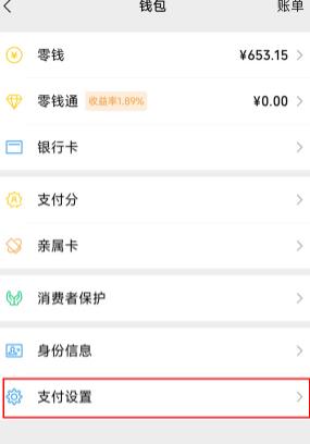 图：微信怎么关闭自动续费 微信关闭自动续费方法
