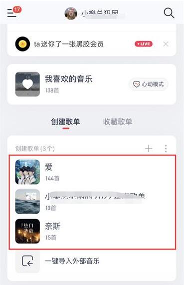 图：网易云音乐怎么分享每日推荐 网易云音乐每日推荐分享方法介绍