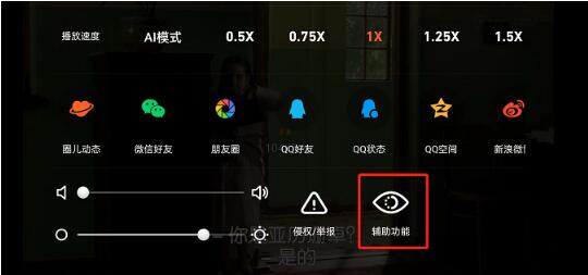 图：腾讯视频怎么开启色觉优化模式 腾讯视频开启色觉优化模式方法